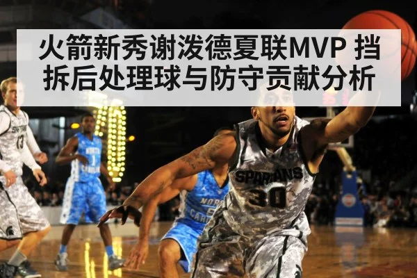 basketball defense