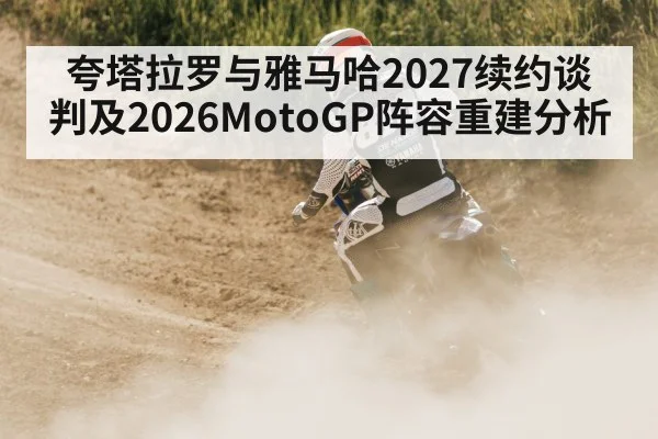 Yamaha racing team