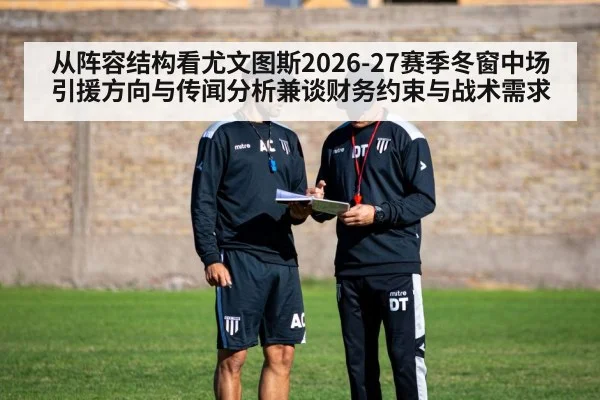 football tactics board