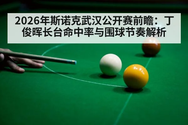 snooker player aiming cue ball
